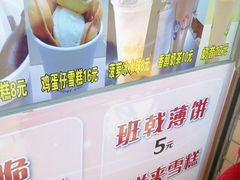 -成裕雪糕店(士多店)