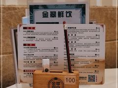 -金翠皇宫粤菜·点心·海鲜(翡翠店)