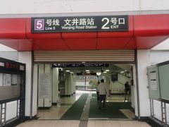 -上海申美饮料食品有限公司(文井路)