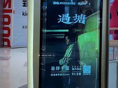 -天河领展广场