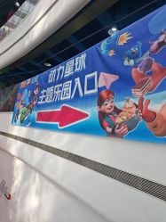 -欧酷世界动力星球(王府井奥莱UP TOWN店)