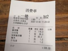 账单-阿拉名灶·阿拉宁波人的味道(月湖店)