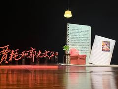 -北京喜剧院