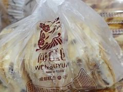 -闻酥园(青羊区文殊坊店)