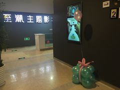 -至潮影城(庆春路锦和大厦店)