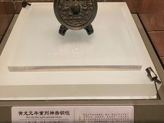 -鄂州市博物馆