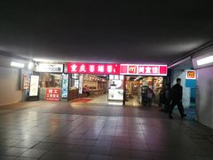 -广州东站汽车客运站