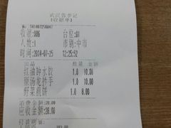 android_upload_pic-蓉李记成都名小吃(武汉菱角湖万达店)
