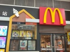 -麦当劳(1089艺术美丽中心店)