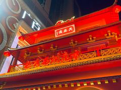 -越秀西湖花市(广州城市广场花卉店)