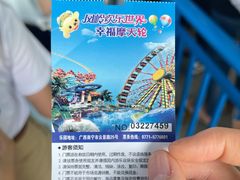 -凤岭儿童公园
