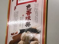 -老字号开封灌汤包(青泥街店)