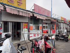 -王庄市场