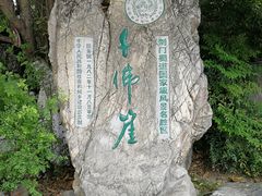 -广元千佛崖