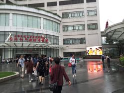 -中国福利会国际和平妇幼保健院(徐汇院区)