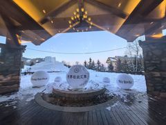 -长白山万达喜来登度假酒店