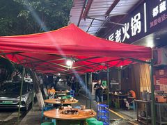 -利姐牧牛匠老火锅(兰花店)