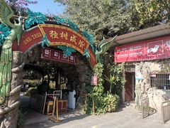 -瑞丽独树成林风景区