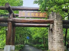 -杭州植物园