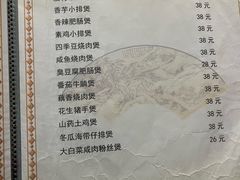 -马虎风味菜馆(王府园小区店)