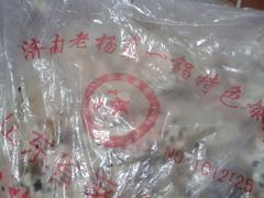 包装袋~-正宗老杨特色爆米花(四棉店)