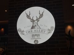 -鹿角巷The Alley(龙湖天街店)