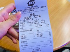 -DQ·蛋糕·冰淇淋(三亚青春颂店)