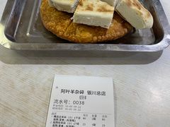 -阿叶羊杂碎(前进街店)