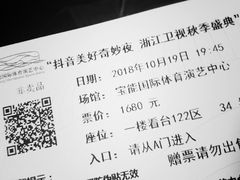 -宝能国际体育演艺中心