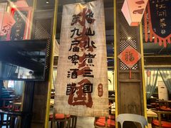 -水煮三国·川鲁江湖菜(香山店)