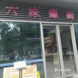 螺蛳粉控的打卡圣地