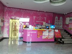 -伊梦精品酒店(天津西站店)