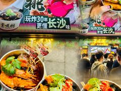 -董顺桃小粒臭豆腐(太平街一店)