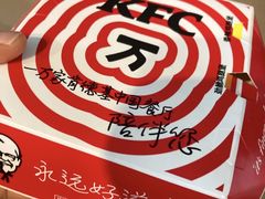 -肯德基(桐庐富春江店)