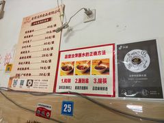 -汝萍传统蘸水菜(春华路总店)