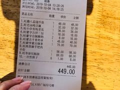 账单-蒙亨·手把肉·蒙古包文化主题餐厅(天恒广场店)