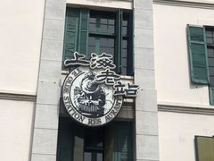 门面-上海老站(徐家汇店)