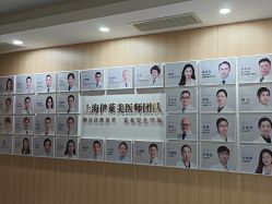 -上海伊莱美医疗美容医院