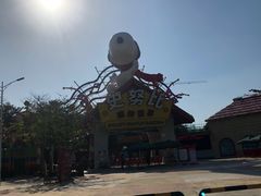 -史努比缤纷世界