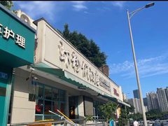 门面-辣螃铠盆盆蟹大排档(总店)