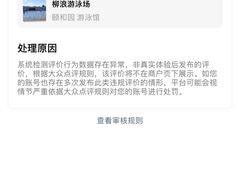-柳浪游泳场