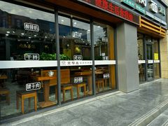 -京穆兰牛肉面(临洮店)