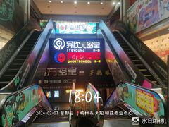 -长藤鬼校(龙翔店)