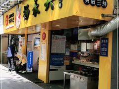 门面-杨永兴黄陂三鲜(雪松路店)