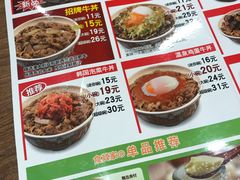菜单-食其家(优客店)