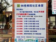 -66梧桐院·天平邻里汇(乌鲁木齐南路店)