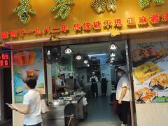 -芬芳甜品(同福路店)