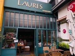 -Laures·月桂西班牙碳烤餐厅(十尚坊店)