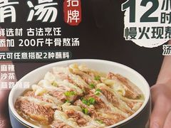 -新仙清汤牛腩(铜锣湾店)