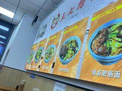 -五七路板面(万象城店)